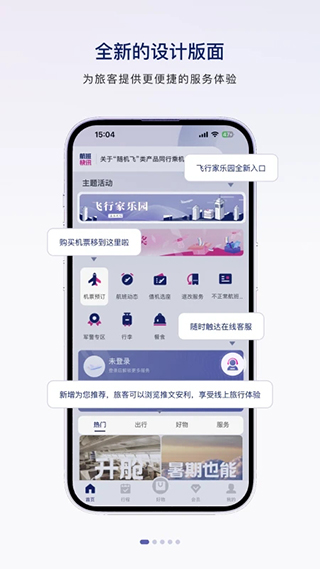 中国联合航空app v10.9.70安卓版云创资源网-云创-资源网云创资源