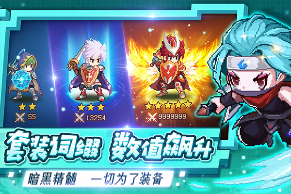 小小勇者电脑版 v6.6.2趣味性十足的放置挂机类RPG游戏云创资源网-云创-资源网云创资源