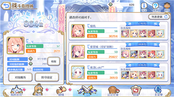 公主连结电脑版 v7.7.2官方版超人气日系二次元角色扮演手游云创资源网-云创-资源网云创资源