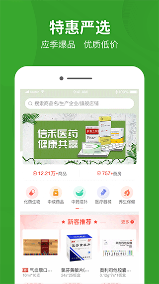 药兜采app v4.8安卓版云创资源网-云创-资源网云创资源