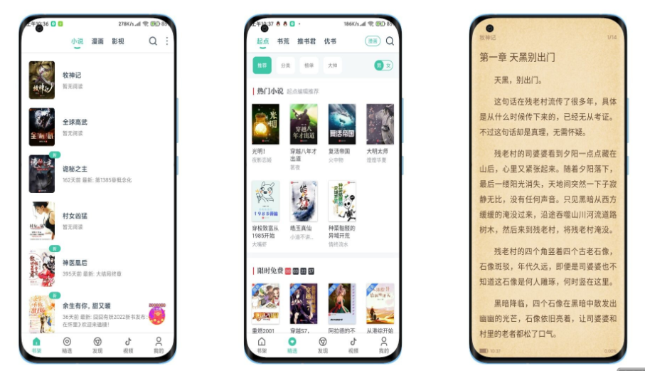 小说阅读大全可缓存绿化版云创资源网-云创-资源网云创资源