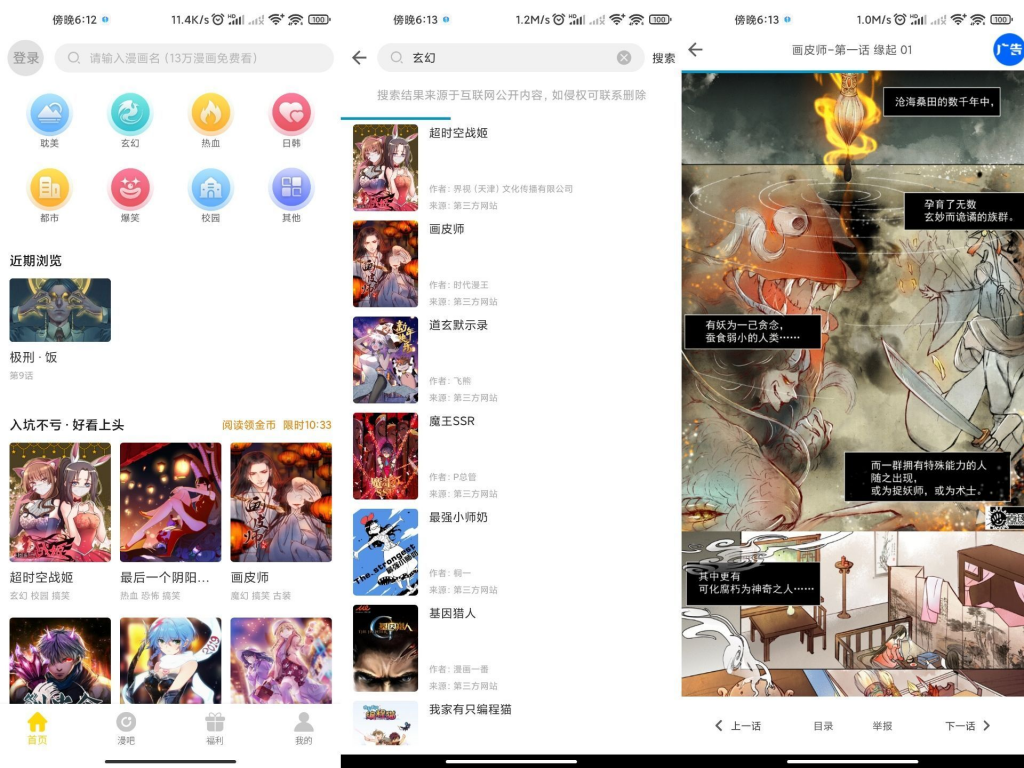漫画360全网丰富资源绿化版2.4云创资源网-云创-资源网云创资源