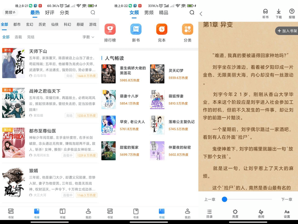 番薯免费小说 资源齐全 去除全部广告云创资源网-云创-资源网云创资源