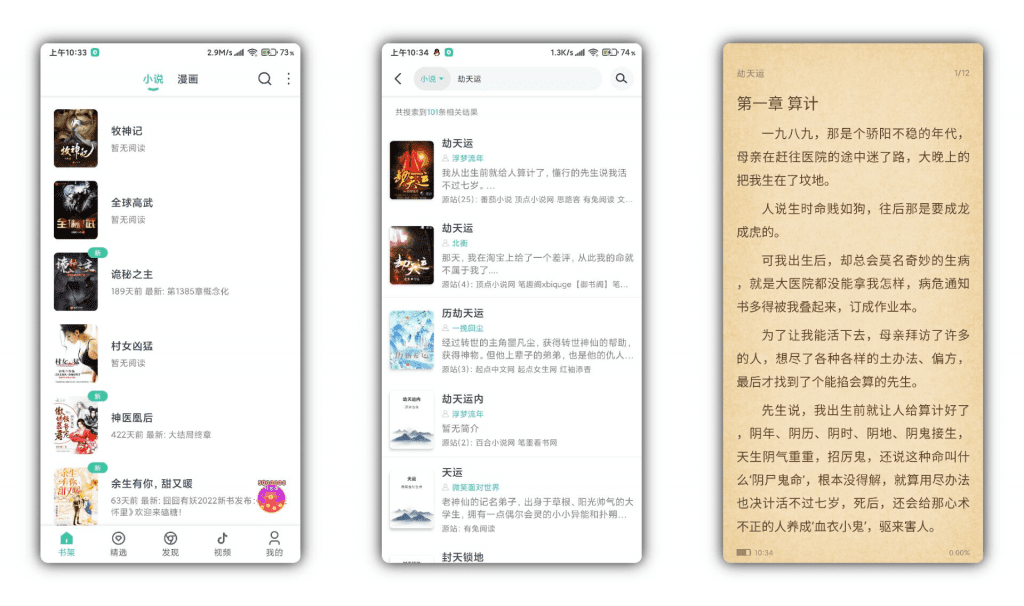 蜜蜂追书 汇聚小说动漫影视三大类型资源云创资源网-云创-资源网云创资源