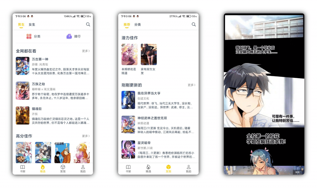 【笔趣阁漫画】内容全面 智能阅读环境云创资源网-云创-资源网云创资源