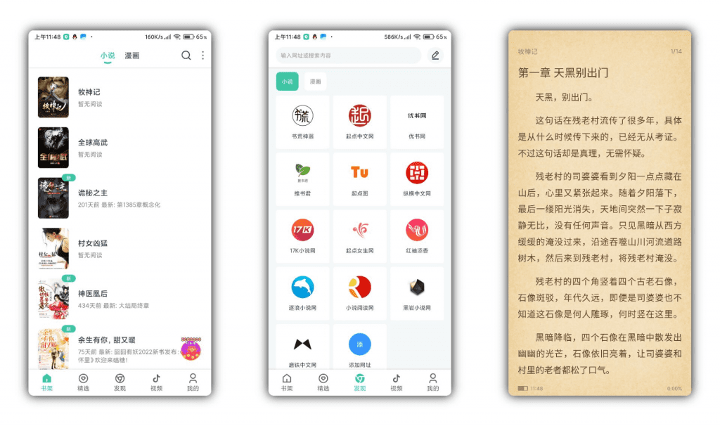 【蜜蜂追书】汇聚小说 动漫 影视各类资源云创资源网-云创-资源网云创资源