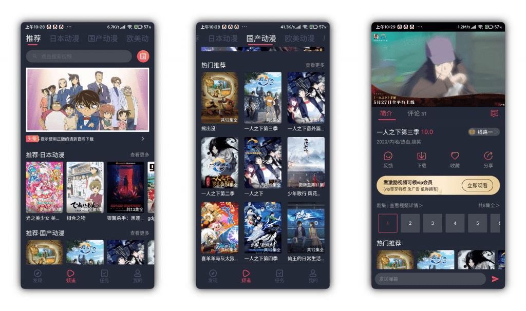 【黑白弹幕】动漫资源软件 去除VIP限制云创资源网-云创-资源网云创资源