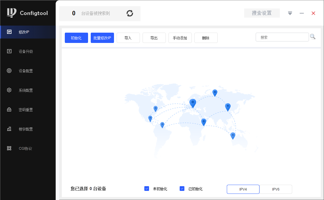configtool(大华快速配置工具) v5.01.3官方版摄像头IP搜索工具云创资源网-云创-资源网云创资源