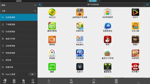 es文件管理器安卓版 v4.4.2.12安卓版云创资源网-云创-资源网云创资源
