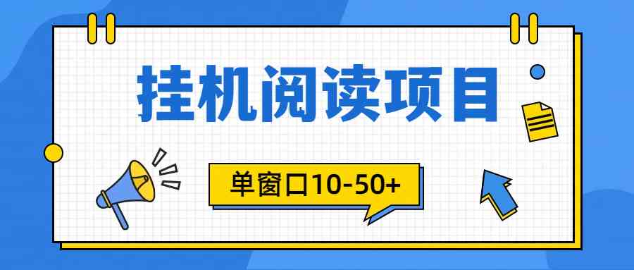 （9901期）模拟器窗口24小时阅读挂机，单窗口10-50+，矩阵可放大（附破解版软件）云创资源网-云创-资源网云创资源