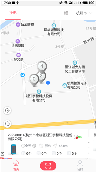 这锂换电app v8.2.8.1安卓版云创资源网-云创-资源网云创资源
