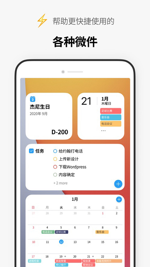 时间积木app v5.3.36官方版云创资源网-云创-资源网云创资源
