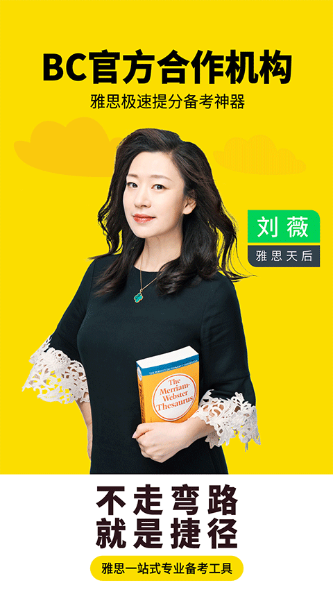 土豆雅思app云创资源网-云创-资源网云创资源