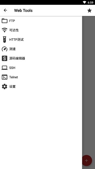 Web Tools手机版云创资源网-云创-资源网云创资源