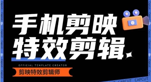 0基础学汽车丝滑炫酷摄影教学，手机剪映特效剪辑云创资源网-云创-资源网云创资源