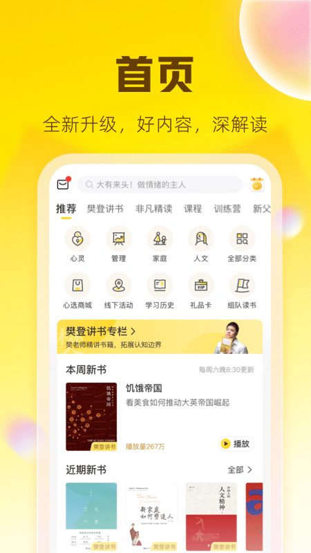 帆书app官方版 v5.90.0安卓版云创资源网-云创-资源网云创资源