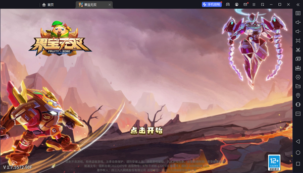 果宝无双电脑版 v1.7官方版果宝机甲归位！云创资源网-云创-资源网云创资源