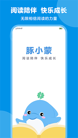豚小蒙官方版云创资源网-云创-资源网云创资源