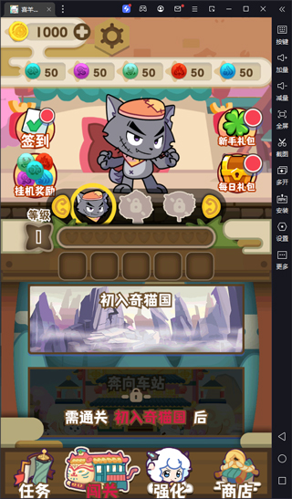 喜羊羊与灰太狼奇幻之旅电脑版 v1.1官方版精彩狼羊大战一触即发云创资源网-云创-资源网云创资源
