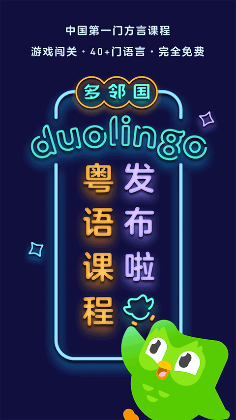 多邻国考试app v5.159.4安卓版云创资源网-云创-资源网云创资源