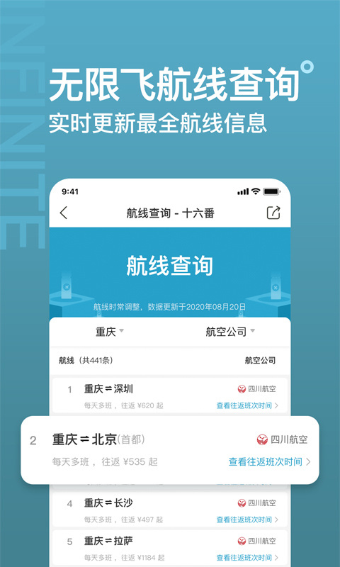 十六番旅行官方版最新版本 v8.9.7安卓版云创资源网-云创-资源网云创资源