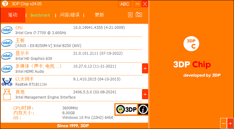 3DP Chip驱动检测软件 v24.06官方版电脑驱动检测更新软件云创资源网-云创-资源网云创资源