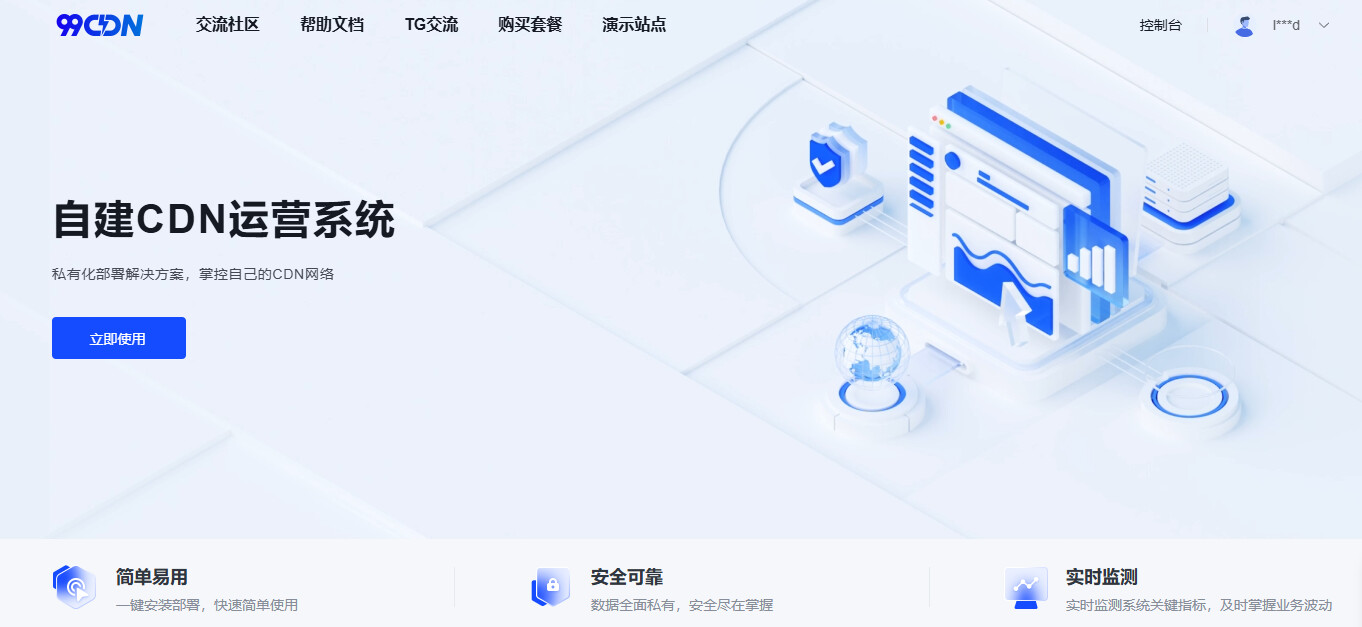 教你如何自建CDN减少服务器压力+防护(程序免费)云创资源网-云创-资源网云创资源