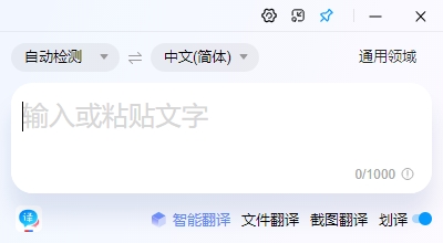 百度翻译电脑版 v1.7.0官方版支持200多个语种，您的超级翻译伙伴云创资源网-云创-资源网云创资源