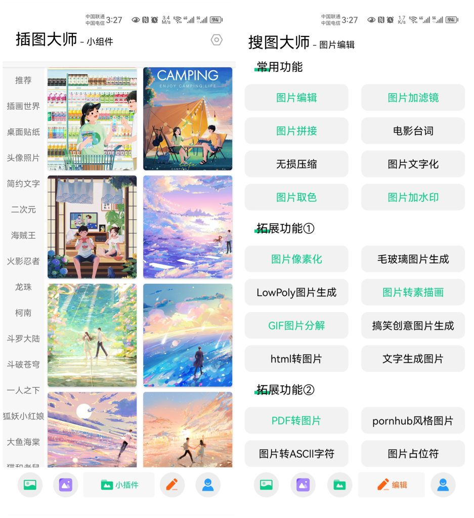 搜图大师，专业找图工具，漂亮小姐姐一个都跑不了云创资源网-云创-资源网云创资源
