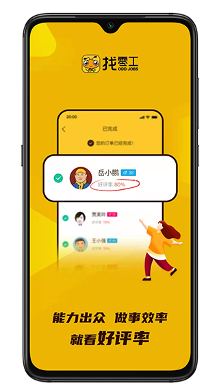 找零工平台app云创资源网-云创-资源网云创资源