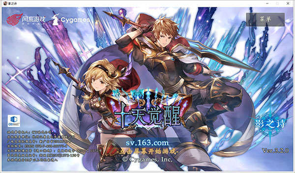 影之诗电脑版 v4.6.01官方版云创资源网-云创-资源网云创资源