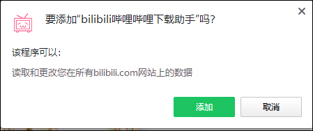哔哩哔哩助手chrome插件 v3.0.2官方版B站辅助浏览器插件云创资源网-云创-资源网云创资源