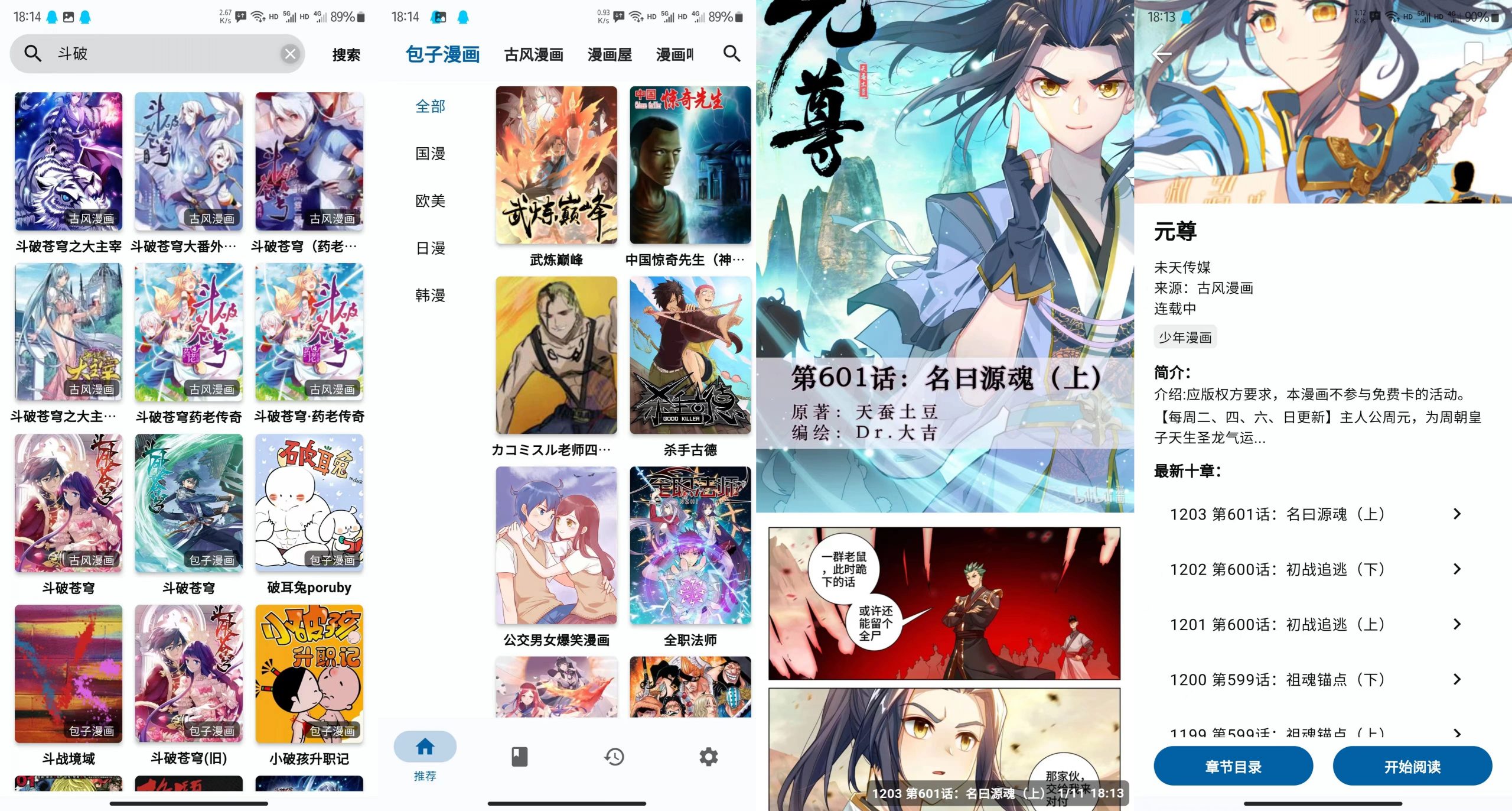 章鱼漫画1.0.0v 超多漫画资源，聚合全网云创资源网-云创-资源网云创资源