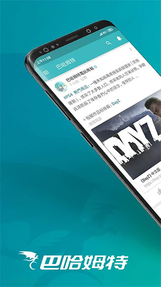 巴哈姆特app官方最新版 v1.16.10安卓版云创资源网-云创-资源网云创资源