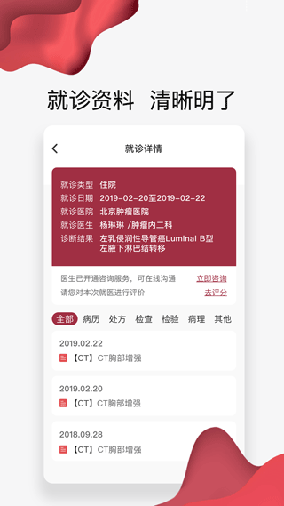 朝阳健康云app v3.6.2安卓版云创资源网-云创-资源网云创资源