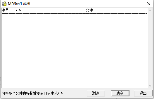 安信证券md5码生成器 v1.0.0.1官方版交易软件校验工具云创资源网-云创-资源网云创资源