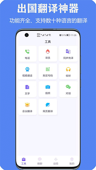 亲爱的翻译官app v3.0.81安卓版云创资源网-云创-资源网云创资源
