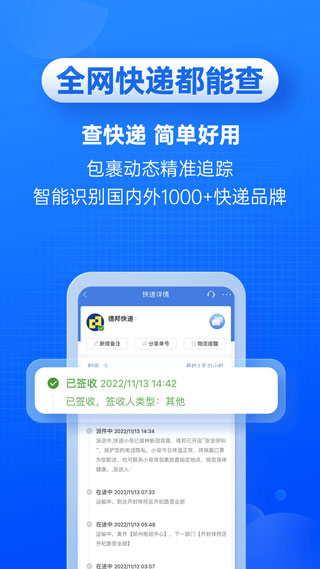快递100app云创资源网-云创-资源网云创资源