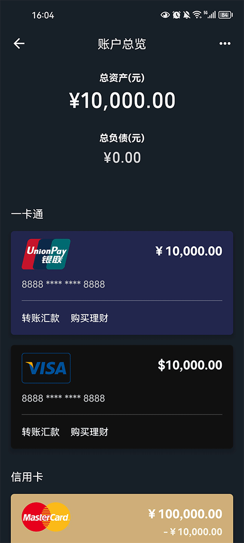 网银转账截图生成器手机版 v1.7安卓版云创资源网-云创-资源网云创资源