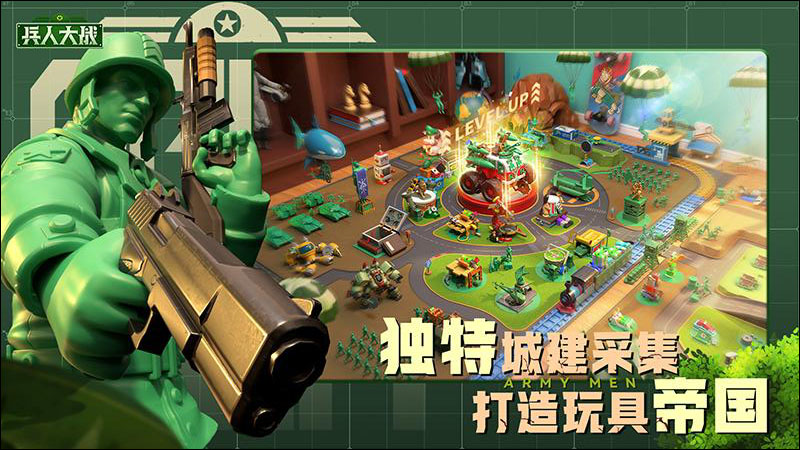 兵人大战电脑版 v3.234.0官方版打造真实的玩具兵世界云创资源网-云创-资源网云创资源