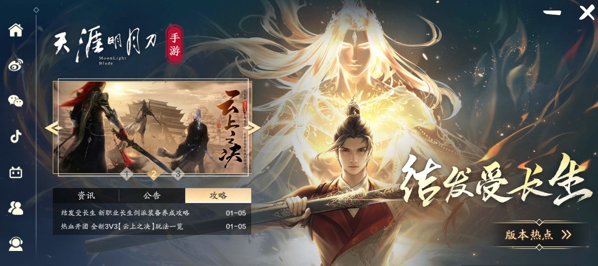 天涯明月刀手游电脑版 v1.0.0.0经典武侠改编游戏云创资源网-云创-资源网云创资源