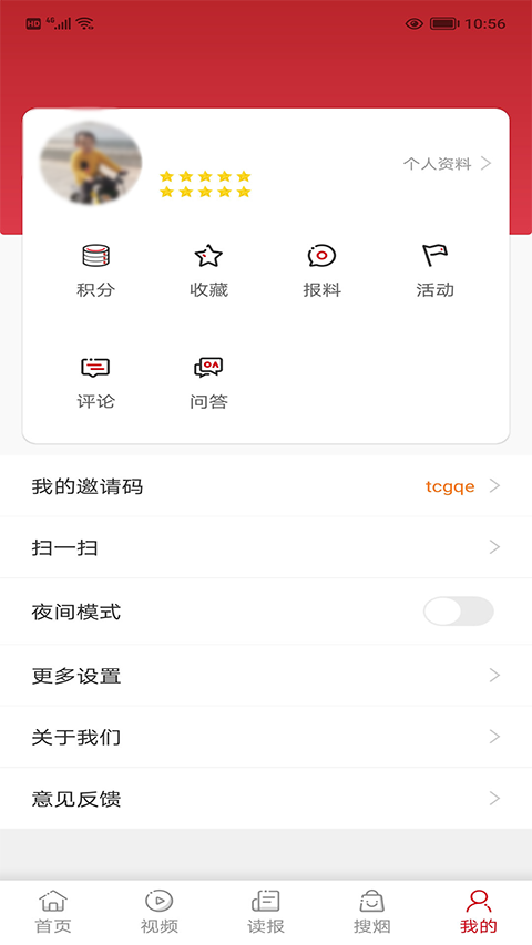 东方烟草报app云创资源网-云创-资源网云创资源