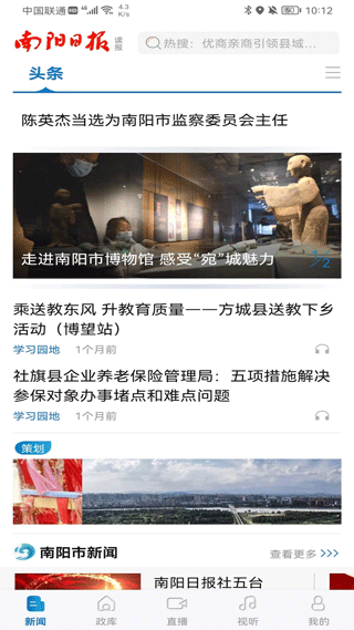 南阳日报app云创资源网-云创-资源网云创资源