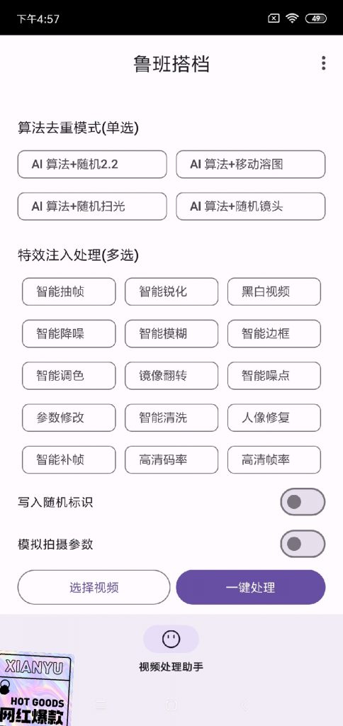 新版鲁班搭档搬运神器云创资源网-云创-资源网云创资源