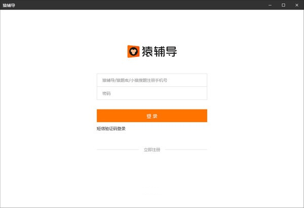 猿辅导电脑版官方版 v6.111.0学生端中小学生全科在线辅导直播‪课云创资源网-云创-资源网云创资源