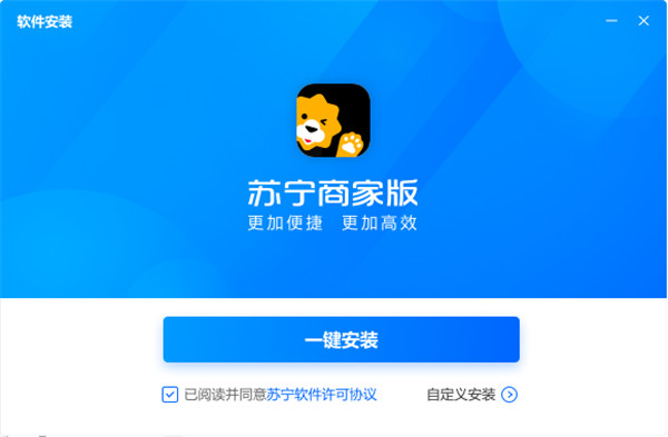 苏宁商家版电脑版 v2.2.5.4官方版云创资源网-云创-资源网云创资源