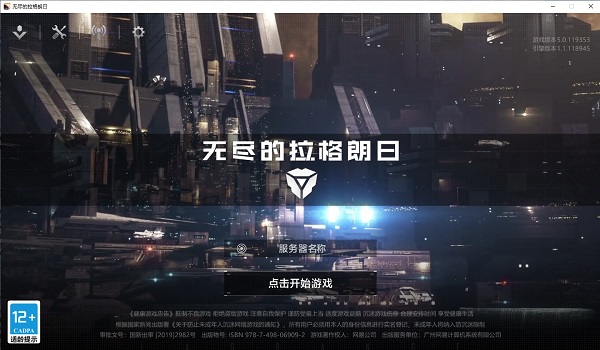 无尽的拉格朗日pc客户端 v1.2.530475网易自研的无尽策略游戏云创资源网-云创-资源网云创资源