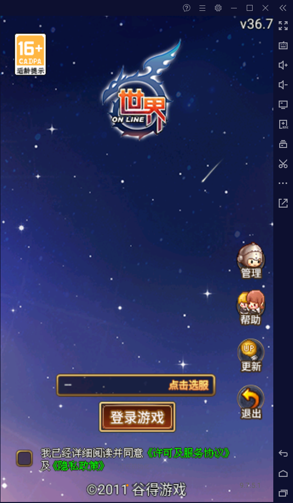 世界ol电脑版 v36.0.8最炫游戏动画，丰富多样的技能特效云创资源网-云创-资源网云创资源