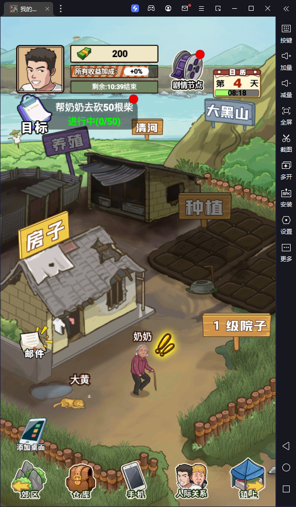我的乡村生活电脑版 v1.0安卓版开启属于自己的乡村农夫之旅。云创资源网-云创-资源网云创资源
