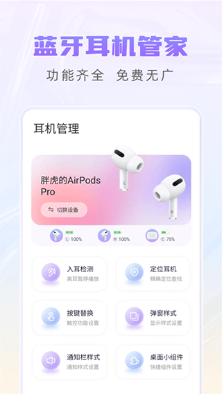 Pods King手机版 v3.2.2安卓版云创资源网-云创-资源网云创资源